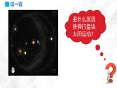7.2 万有引力定律-高一物理 同步课件+练习（2019人教版必修第二册）