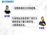 7.2 万有引力定律-高一物理 同步课件+练习（2019人教版必修第二册）