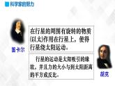 7.2 万有引力定律-高一物理 同步课件+练习（2019人教版必修第二册）