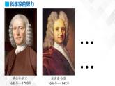 7.2 万有引力定律-高一物理 同步课件+练习（2019人教版必修第二册）