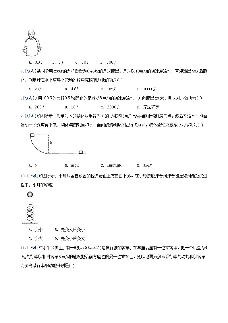 8.3 动能和动能定理（练习）（原卷版）第2页