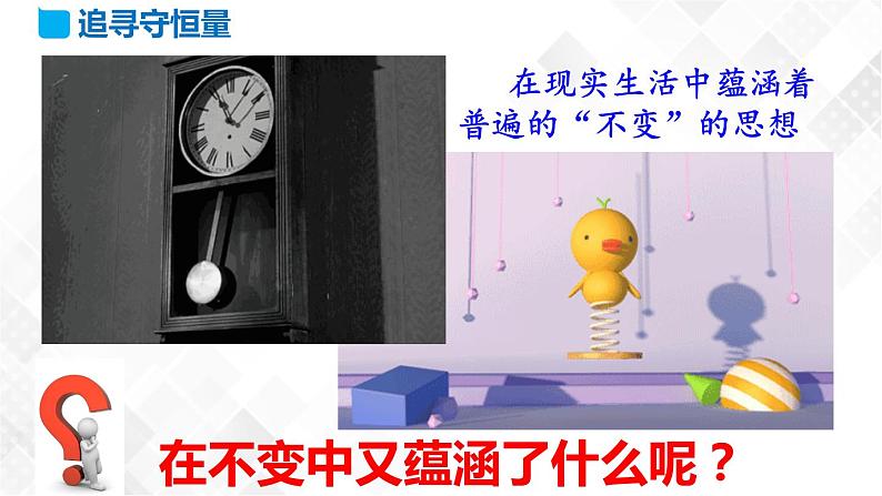 机械能守恒定律PPT课件免费下载02