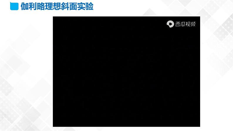 机械能守恒定律PPT课件免费下载03