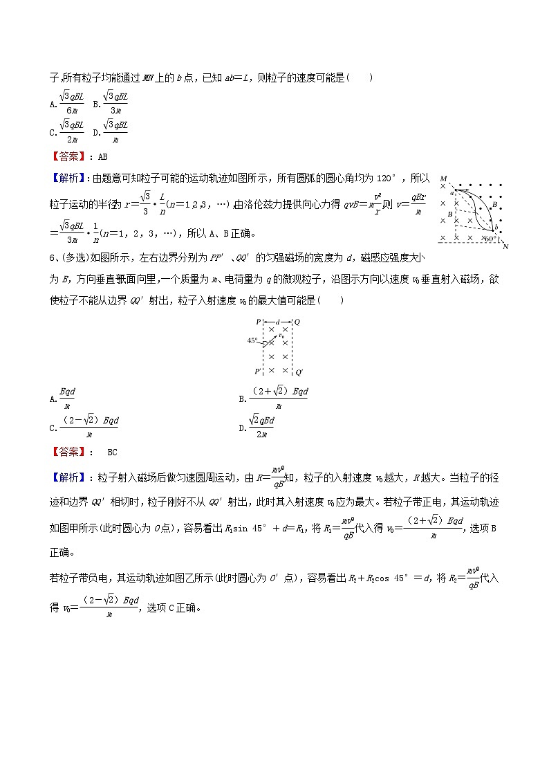 高二物理寒假作业同步练习题带电粒子在匀强磁场中的运动含解析第3页