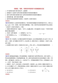 高二物理寒假作业同步练习题电势能电势电势差和电势差与电场强度的关系含解析