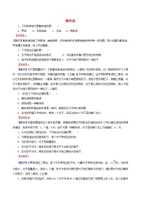 高二物理寒假作业同步练习题概率波含解析