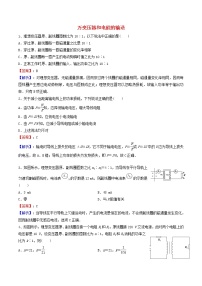 高二物理寒假作业同步练习题万变压器和电能的输送含解析