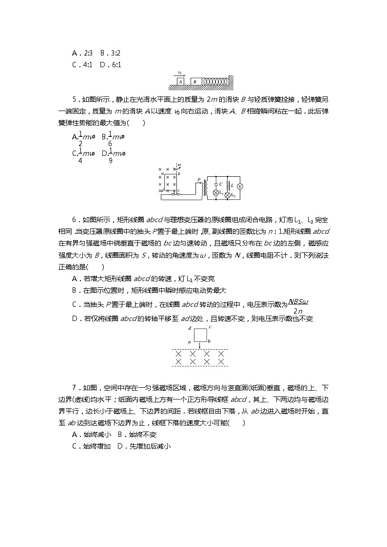 2021版《试吧大考卷》全程考评特训卷·物理仿真模拟冲刺标准练(三) 新高考版（含答案解析）02