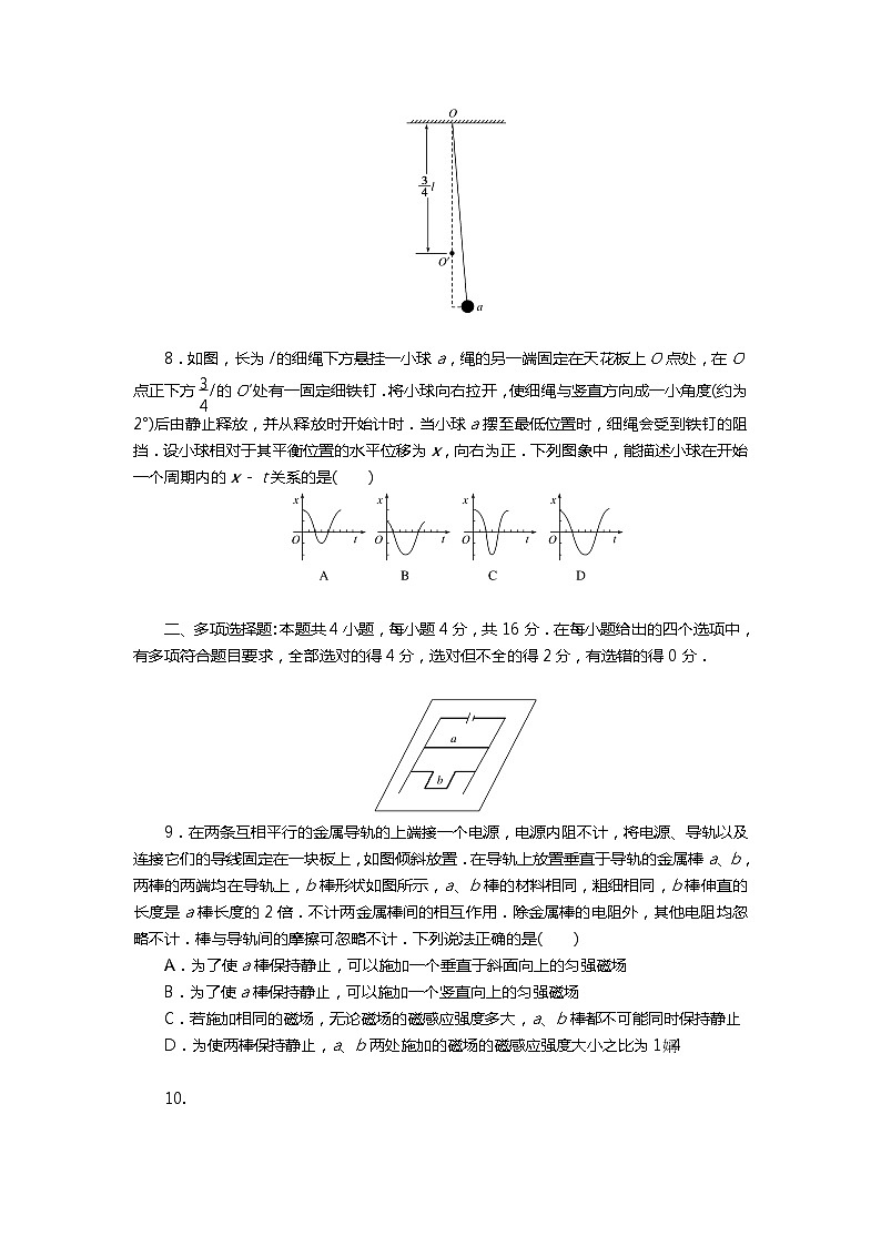 2021版《试吧大考卷》全程考评特训卷·物理仿真模拟冲刺标准练(三) 新高考版（含答案解析）03
