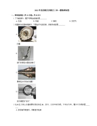 2021年北京顺义区顺义三中一模物理试卷