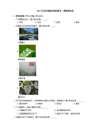 2021年北京西城区教院附中一模物理试卷