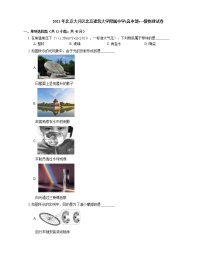 2021年北京大兴区北京建筑大学附属中学(高中部)一模物理试卷