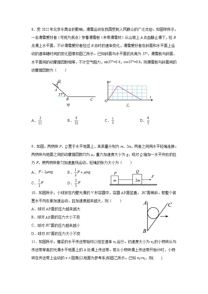 2021-2022学年吉林省长春希望高中高一上学期期末考试物理试卷第3页