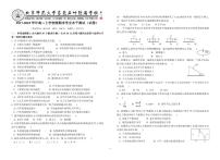 2017-2018学年广东省-北京师范大学东莞石竹附属学校高二上学期期末学业水平测试物理试题 PDF版缺答案