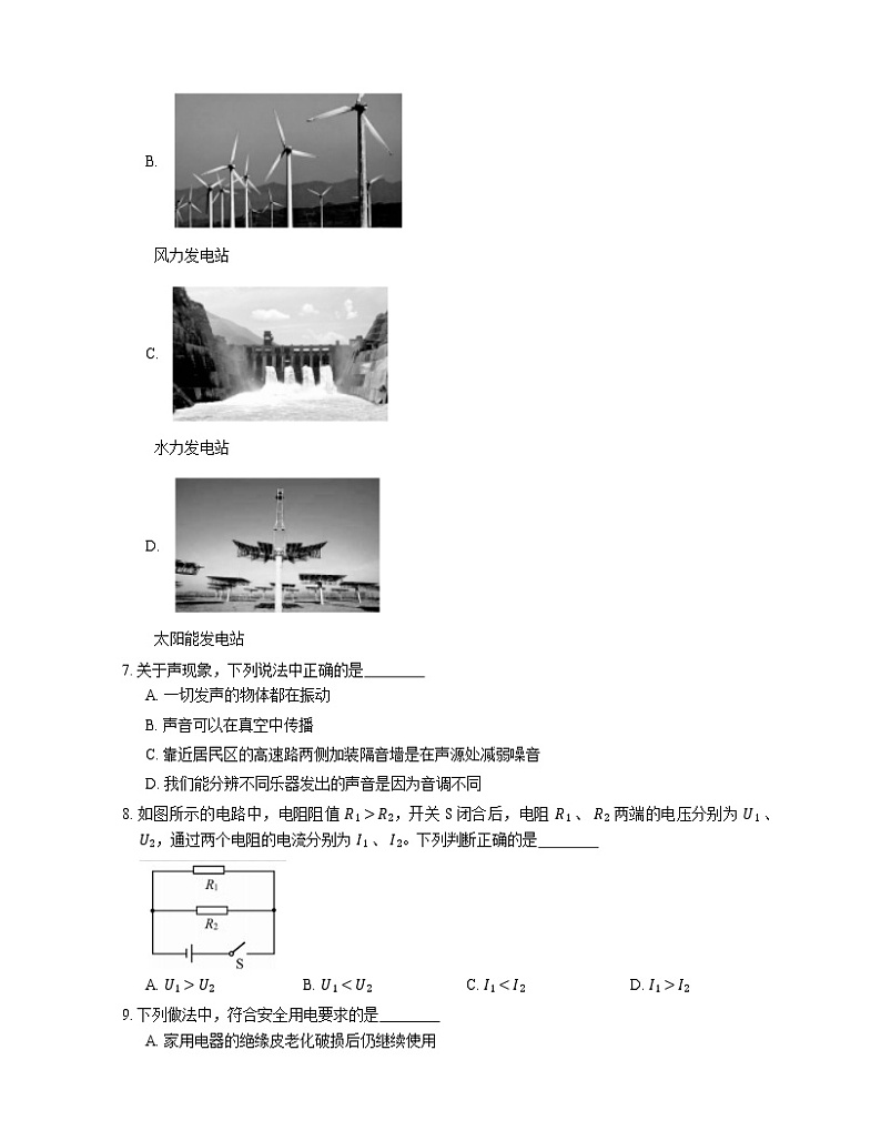 2021年北京海淀区中国人民大学附属中学一模物理试卷03
