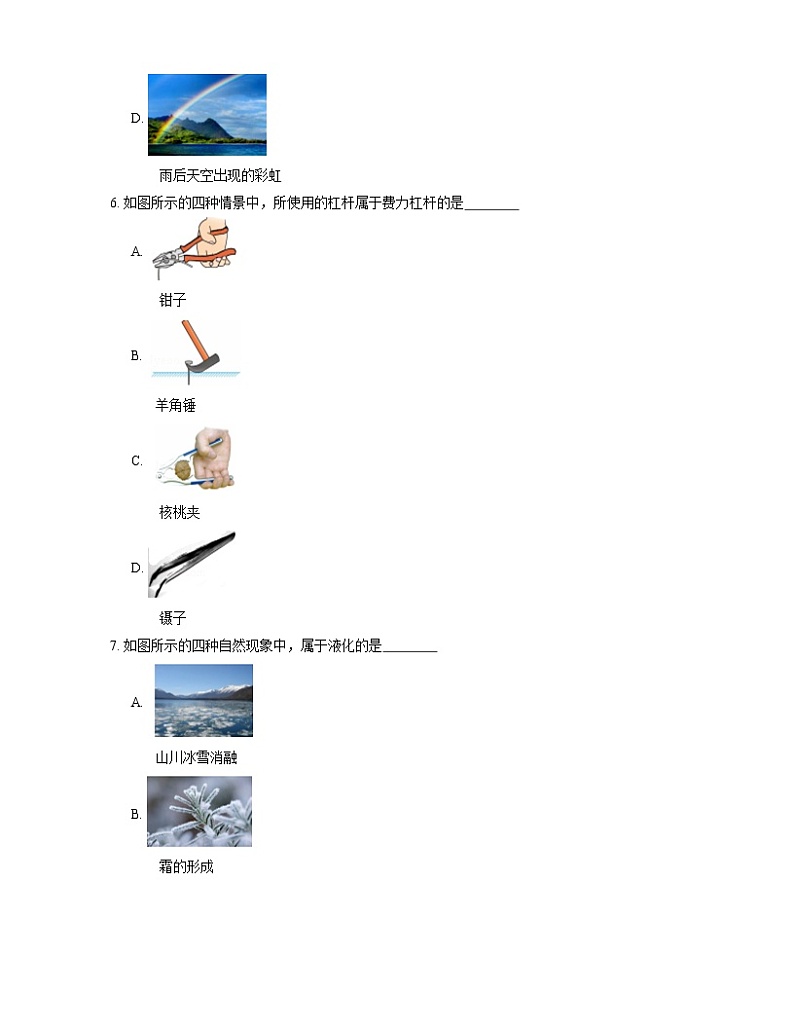 2021年北京海淀区北京一零一中一模物理试卷第3页