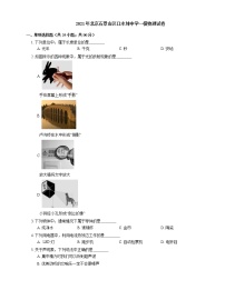 2021年北京石景山区口水坤中学一模物理试卷