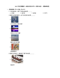 2021年北京朝阳区一起快乐托比中学4（南区市场）一模物理试卷