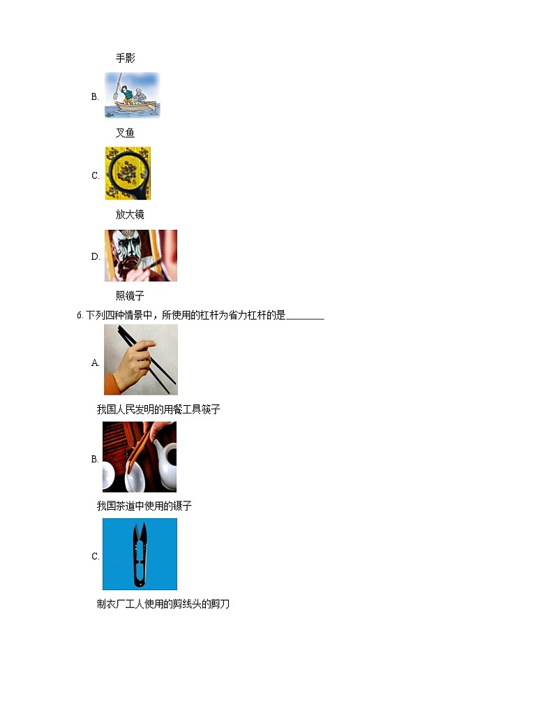 2021年北京西城区四十四中一模物理试卷02