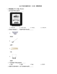 2021年北京东城区北京一七九中一模物理试卷