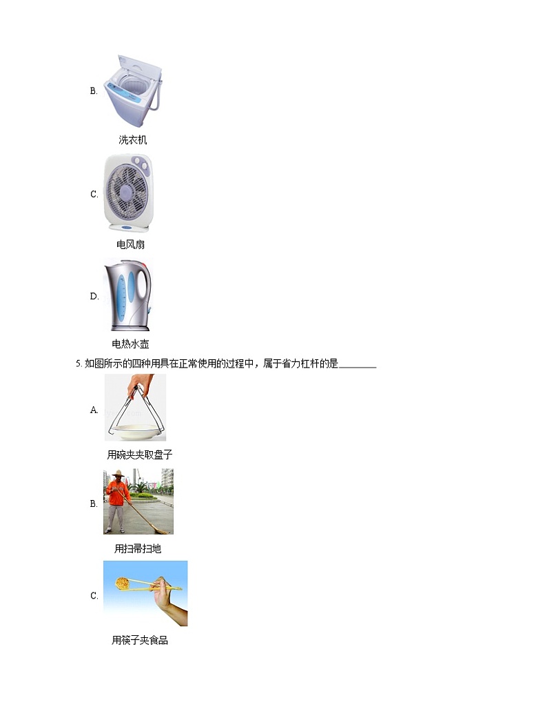 2021年北京昌平区北京新学道临川学校一模物理试卷02
