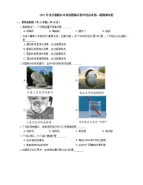 2021年北京朝阳区中科院附属实验学校高中部一模物理试卷