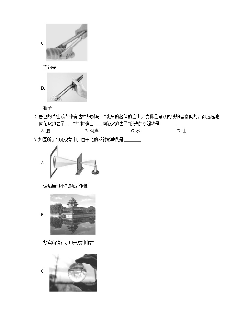2021年北京朝阳区BISS国际学校一模物理试卷03