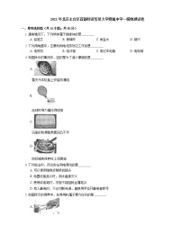 2021年北京丰台区首都经济贸易大学附属中学一模物理试卷