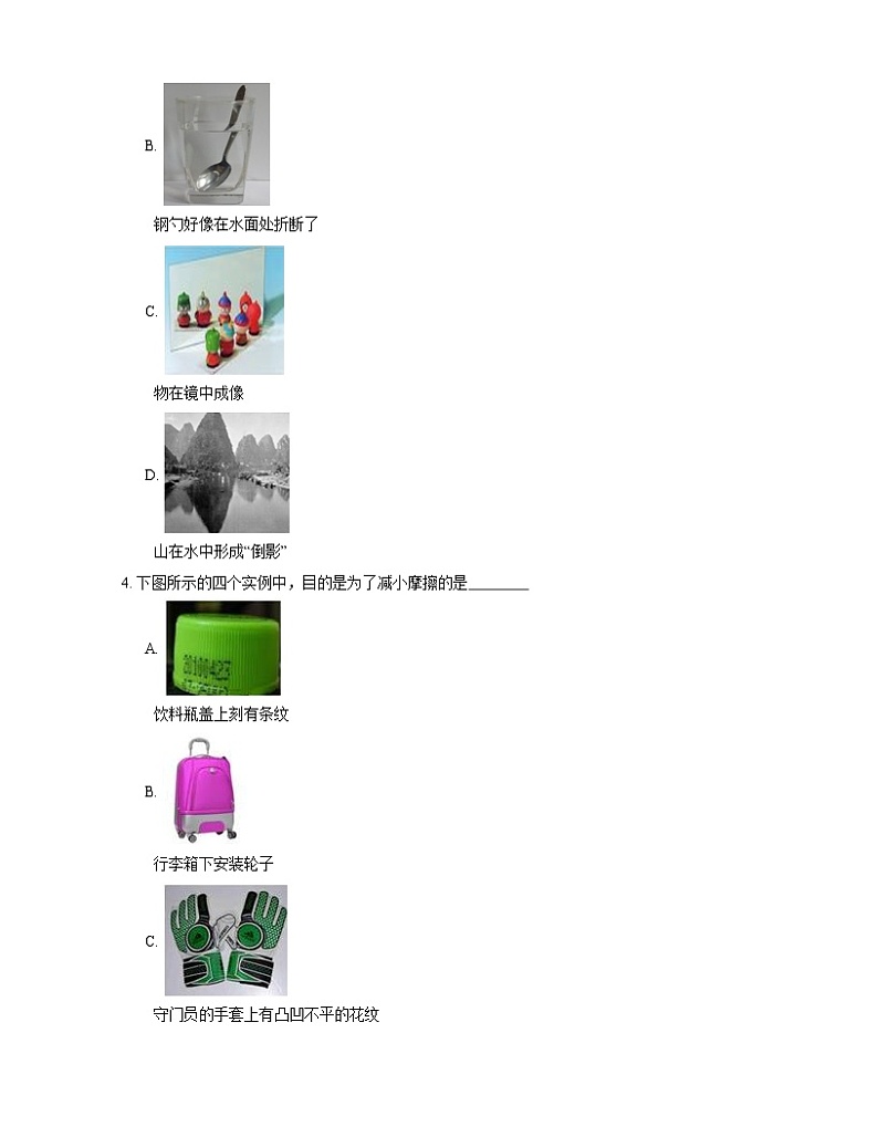 2021年北京朝阳区北大附中朝阳未来学校一模物理试卷02