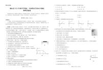 2020-2021学年云南省文山州砚山县高一上学期期末学业水平测试物理试题 PDF版