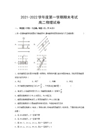 吉林油田第十一中学2021-2022学年高二上学期期末考试物理试卷