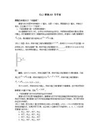 高中物理人教版 (2019)必修 第一册2 摩擦力学案设计