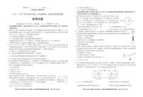 福建省漳州市2022届高三上学期毕业班第一次教学质量检测物理试卷含答案