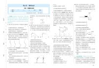 第五章 抛体运动检测卷-2022版物理必修第二册人教版（2019）检测卷 （PDF版含解析）