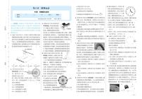 第六章  圆周运动检测卷-2022版物理必修第二册人教版（2019）检测卷 （PDF版含解析）