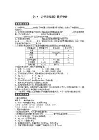 高中物理人教版 (2019)必修 第一册4 力学单位制课堂检测