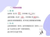 位移PPT课件免费下载
