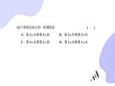 位移PPT课件免费下载