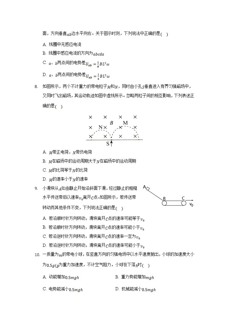 2021-2022学年重庆市缙云教育联盟高二上学期期末考试物理试题 解析版第3页