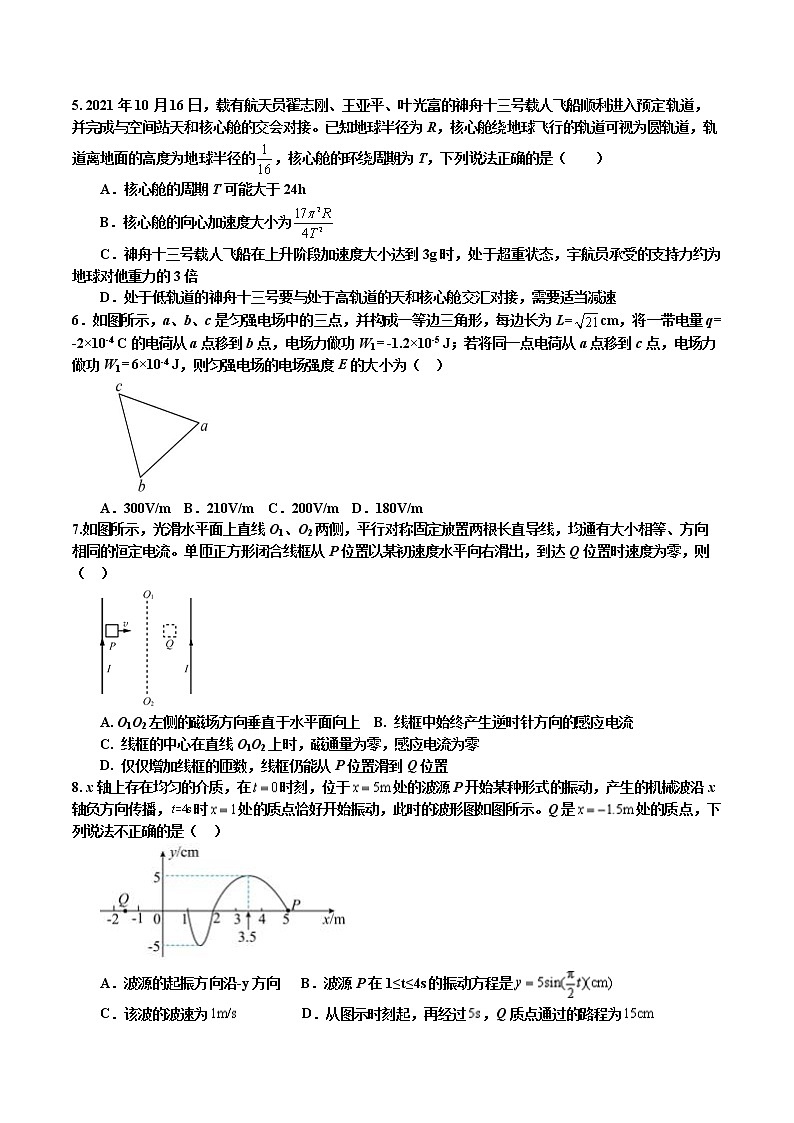 2022届山东省滕州市第一中学高三上学期期末模拟考试物理试题及答案 word版含答案02