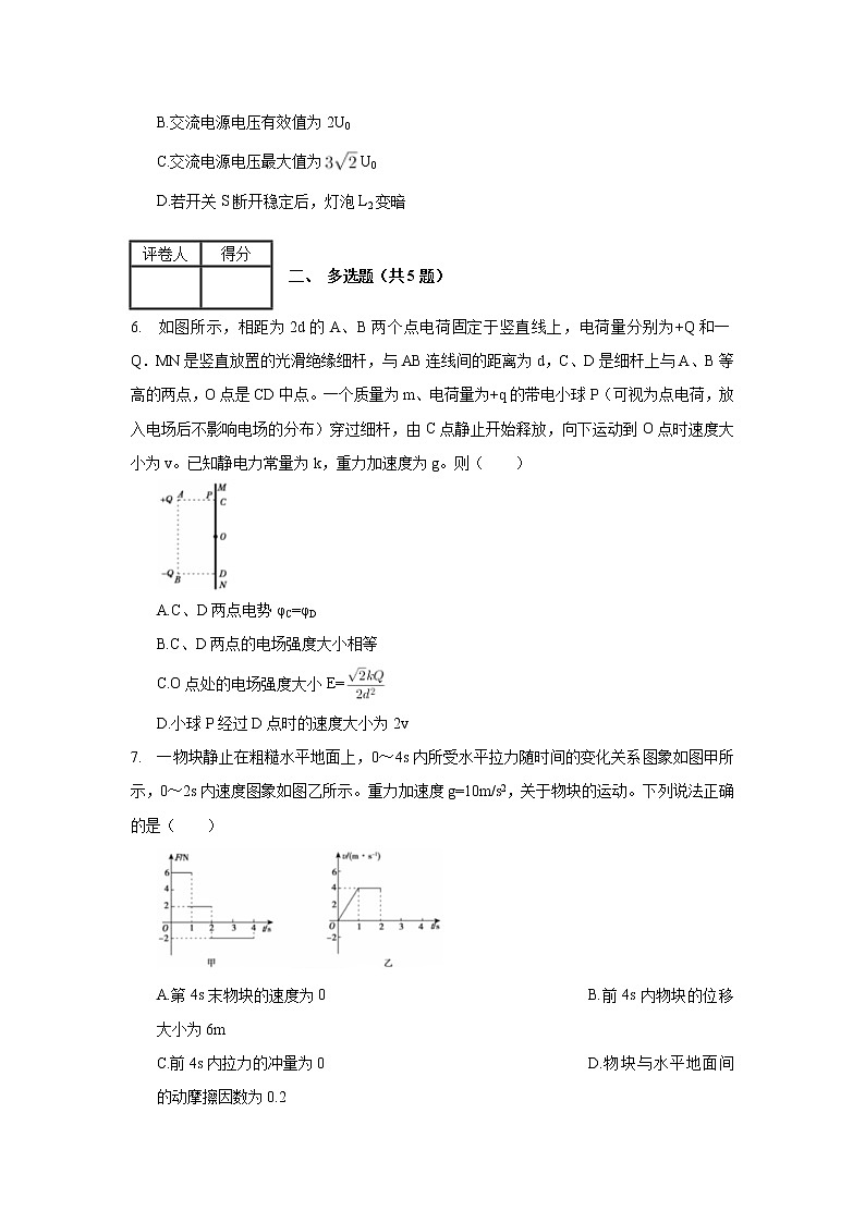 2020年广西柳州市高考物理模拟试卷（二模）_(带答案解析).docx03