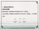人教版（2019）必修二《第5章 章末综合与测试》教学课件（24页）