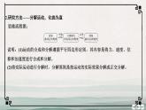 人教版（2019）必修二《第5章 章末综合与测试》教学课件（24页）