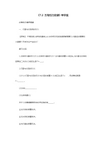 高中物理2 万有引力定律学案及答案