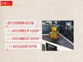 人教版 (2019) / 必修 第二册 《7.4 宇宙航行》教学课件