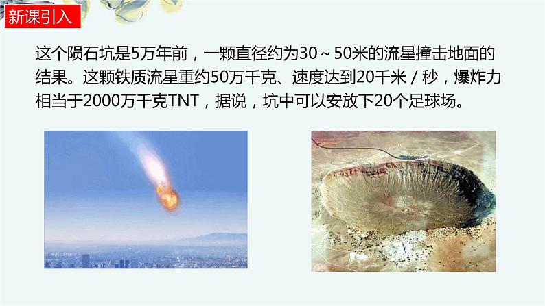 人教版 (2019)  必修 第二册《8.2 重力势能》教学课件第5页