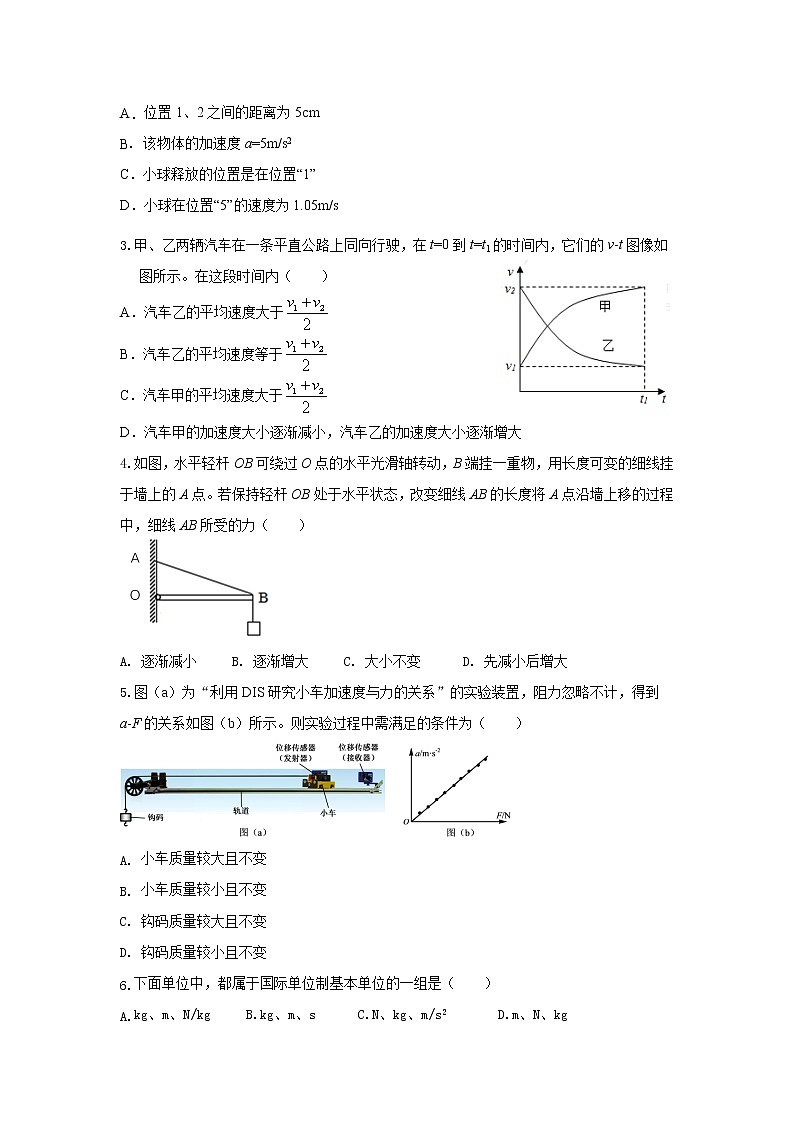 2021-2022学年吉林省乾安县第七中学高一上学期第三次质量检测物理试卷第2页