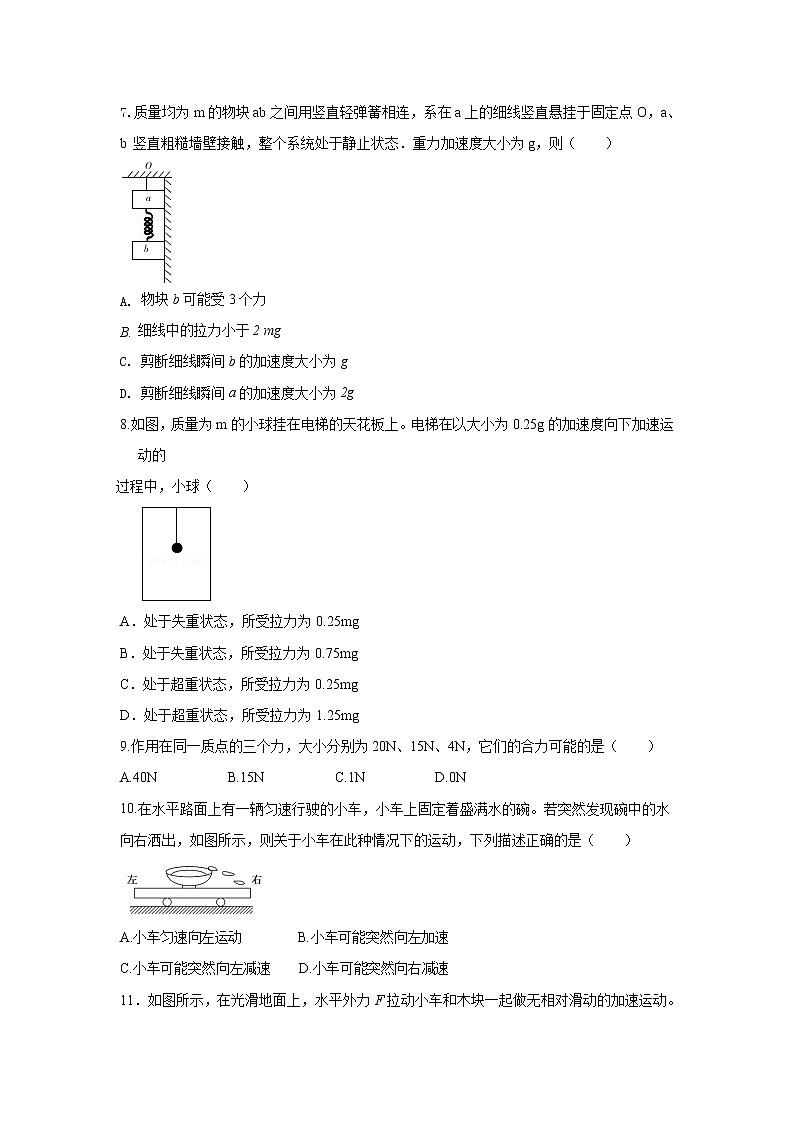 2021-2022学年吉林省乾安县第七中学高一上学期第三次质量检测物理试卷第3页