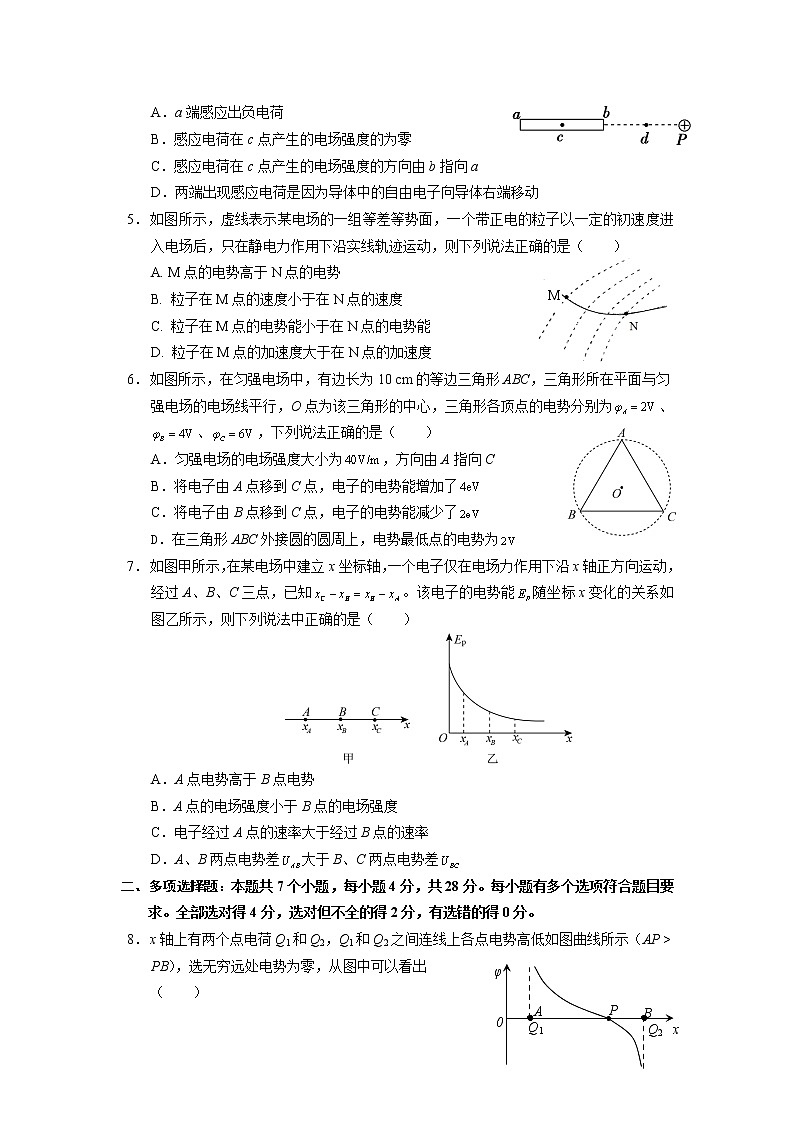 2021-2022学年重庆市西南大学附属中学校高一上学期第一次定时训练物理试卷（广延班）02