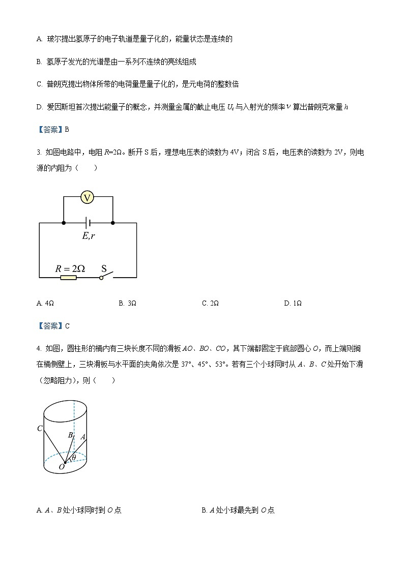 新疆维吾尔自治区2022年高三年级第一诊断性测试物理试题第2页